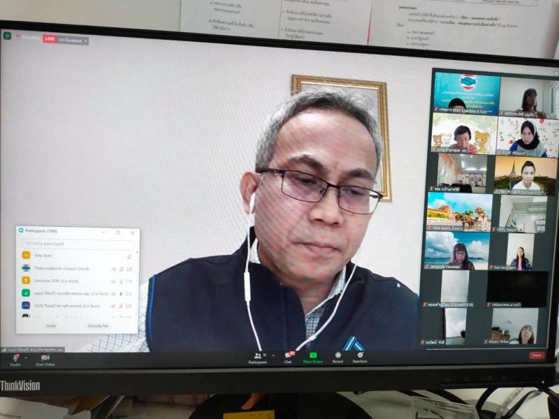 รองปลัด พม. เป็นผู�