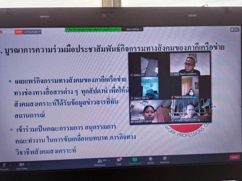 รองปลัด พม. เป็นผู�