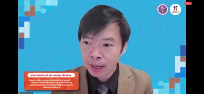 ผต.พม. เข้าร่วมงาน�