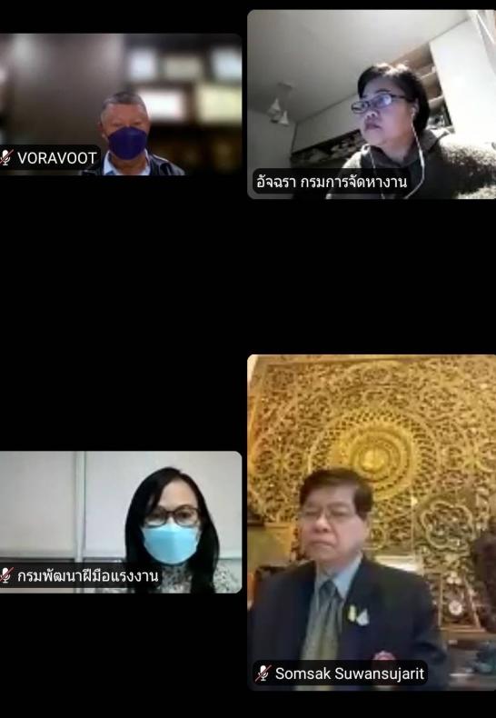 ผต.พม. ประชุมหารือ�