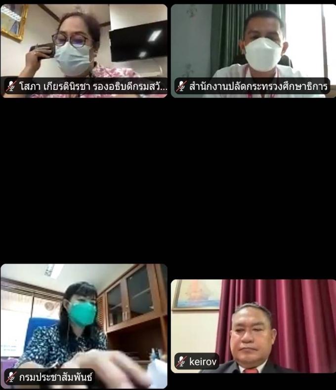 ผต.พม. ประชุมหารือ�