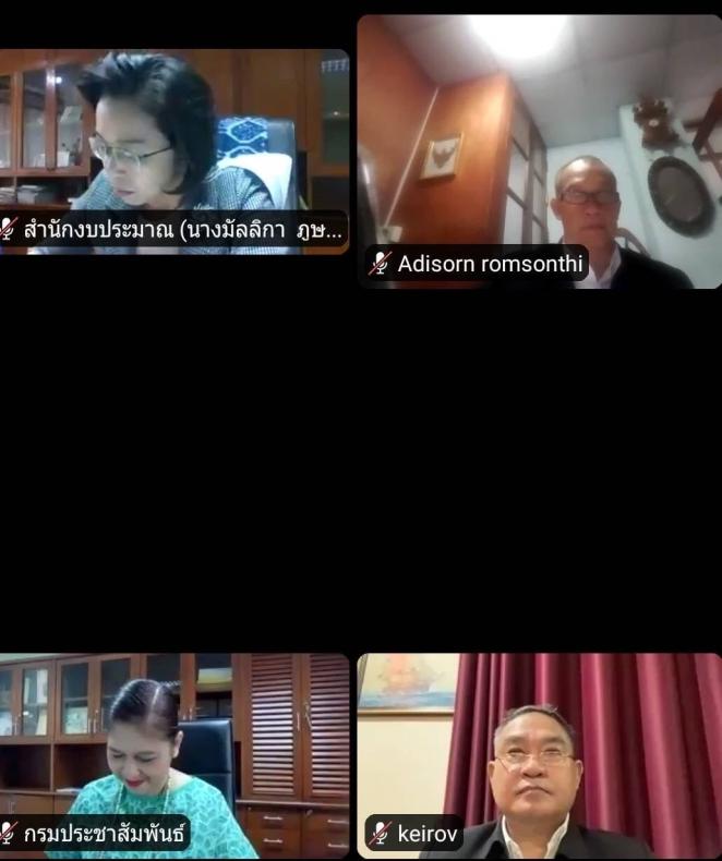 ผต.พม. ประชุมหารือ�