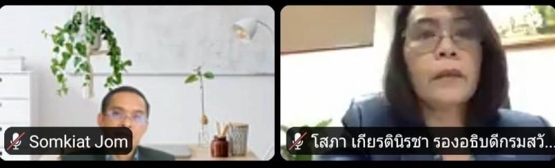 ผต.พม. ประชุมหารือ�