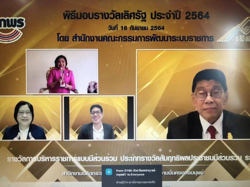 ปลัด พม. เข้ารับรา�