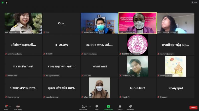 รองปลัด พม. เป็นปร�
