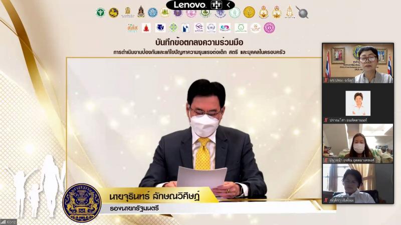 ผช. ปลัด พม. ร่วมเป็