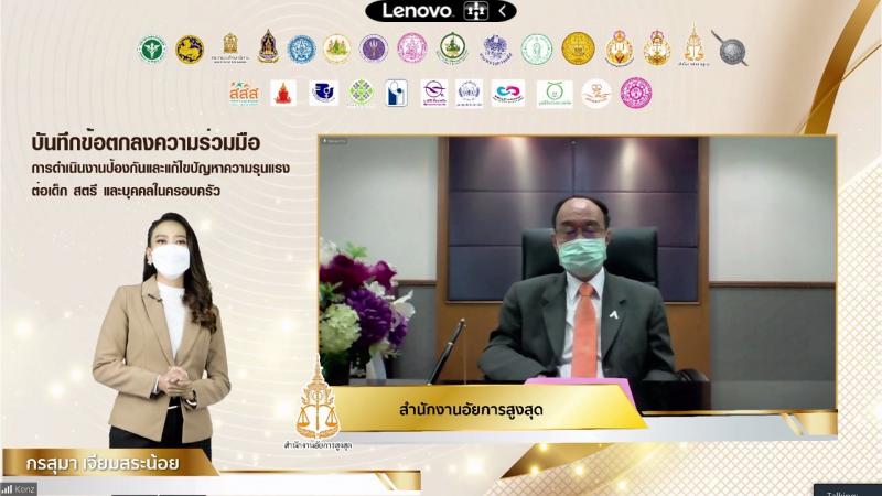 ผช. ปลัด พม. ร่วมเป็