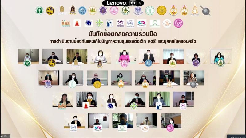 ผช. ปลัด พม. ร่วมเป็