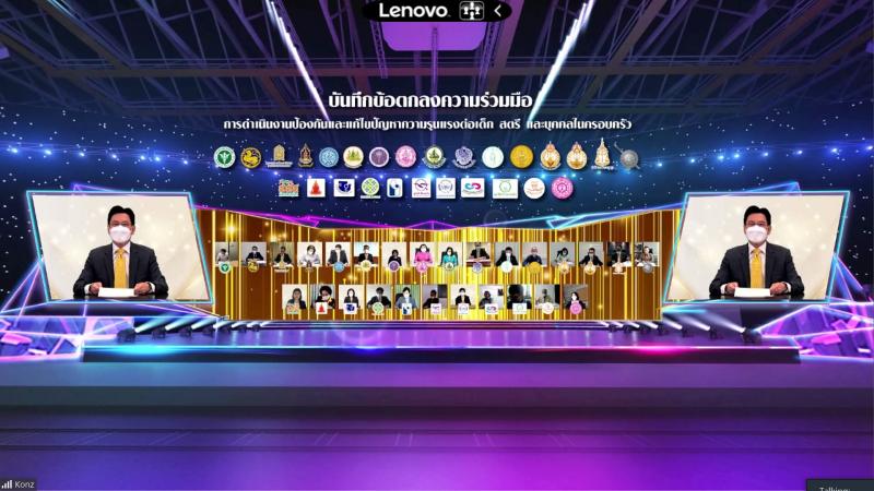 ผช. ปลัด พม. ร่วมเป็
