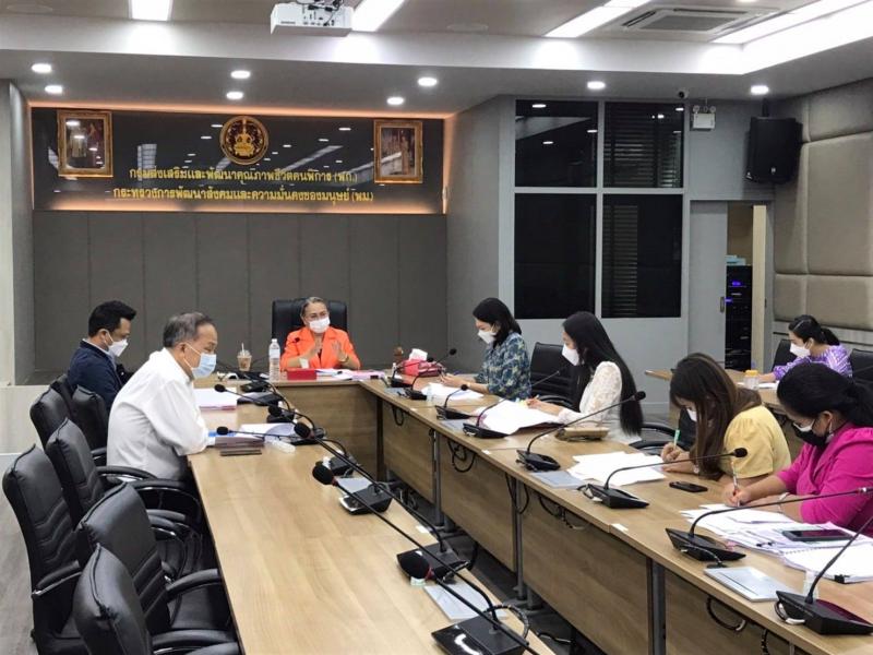 รองปลัด พม. เป็นปร�