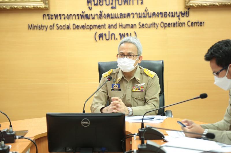 รองปลัด พม. เป็นปร�