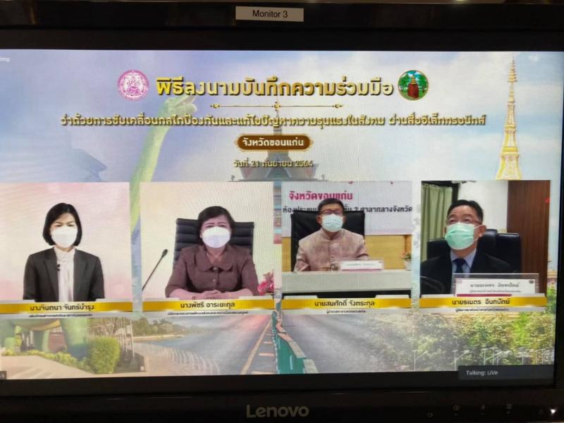 ปลัด พม/ เป็นประธา�