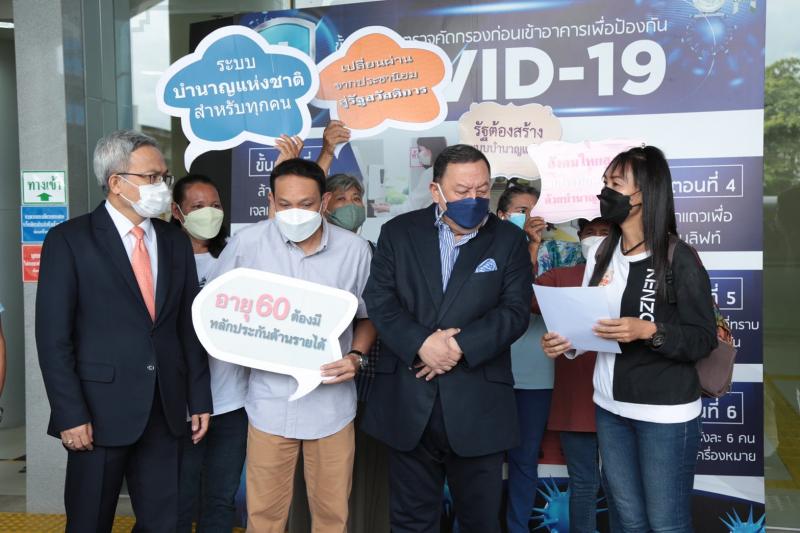 รมว.พม. พร้อมด้วย ร�