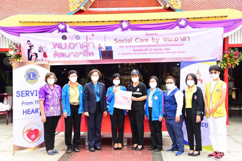 ผช.ปลัด พม. ร่วมเป็�