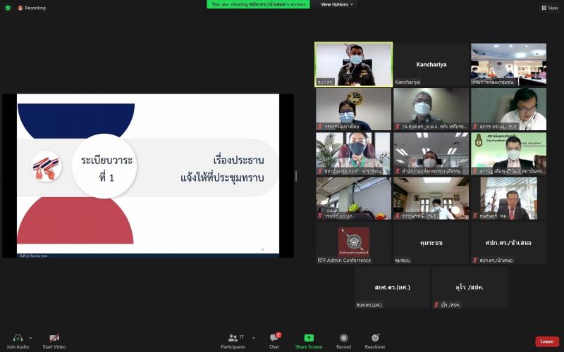 ผต.พม. เข้าร่วมการ�