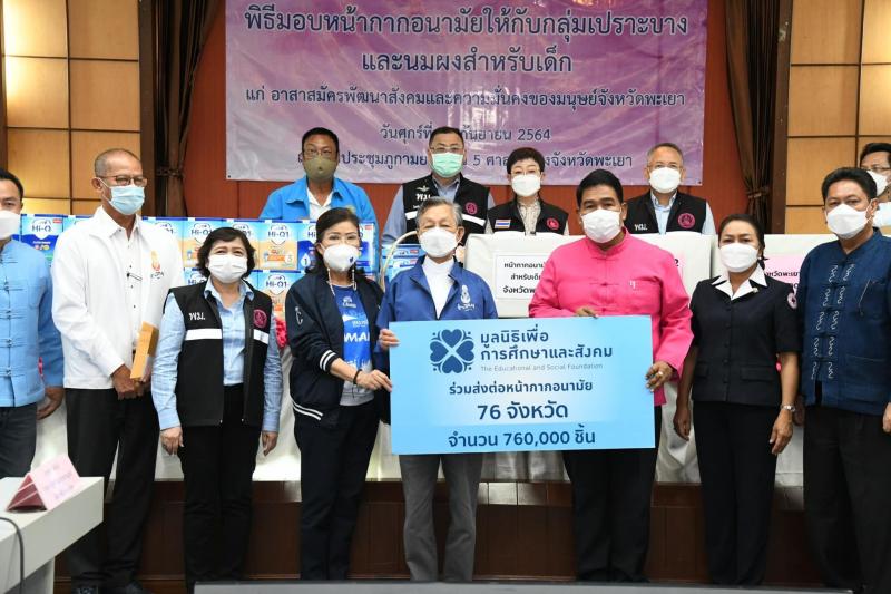 ประธานรัฐสภา พร้อ�