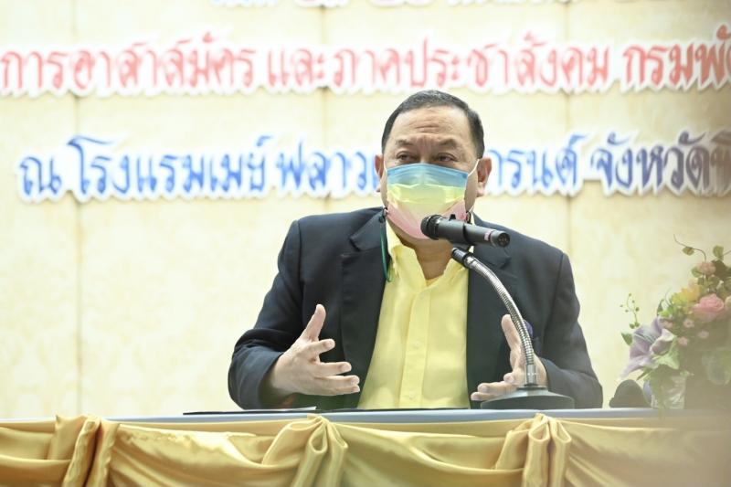 รมว.พม.เป็นประธานพ