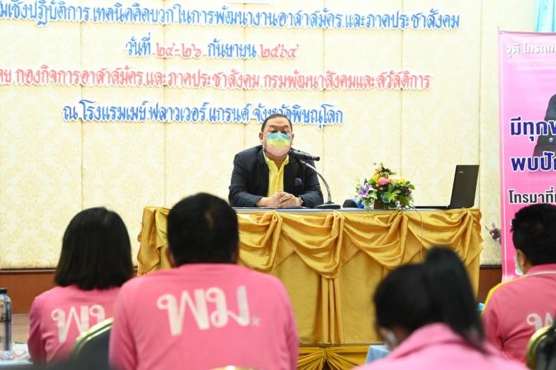 รมว.พม.เป็นประธานพ