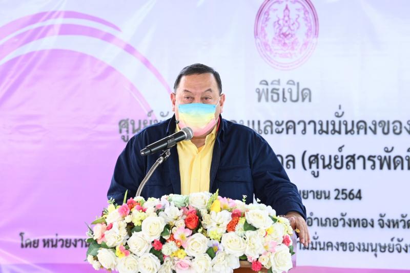 รมว.พม.เป็นประธานเ