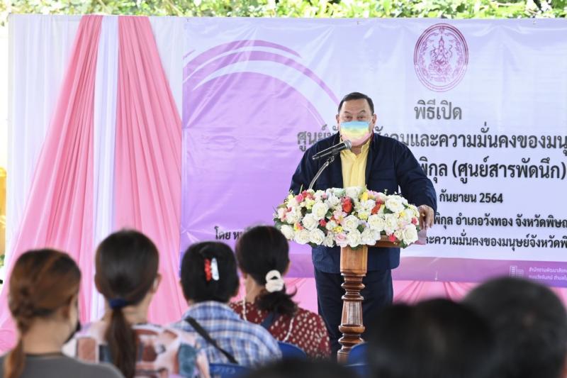 รมว.พม.เป็นประธานเ