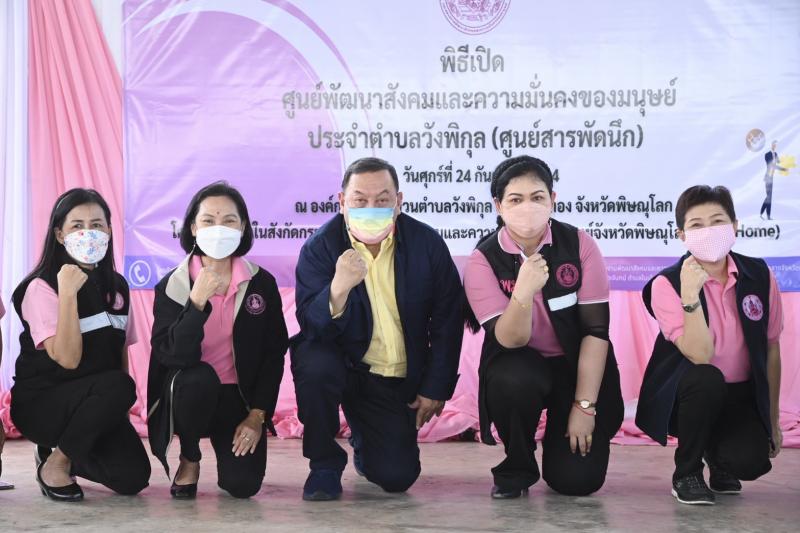 รมว.พม.เป็นประธานเ
