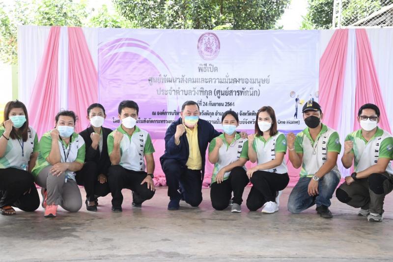 รมว.พม.เป็นประธานเ