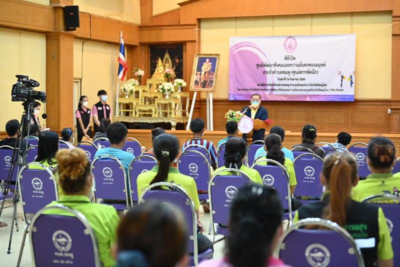 รมว.พม.เป็นประธานเ