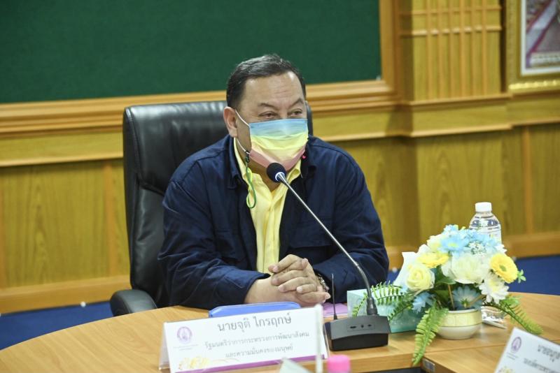 รมว.พม.ประชุมรับฟั