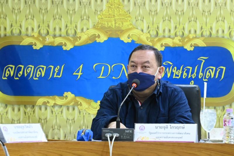 รมว.พม.เป็นประธานก