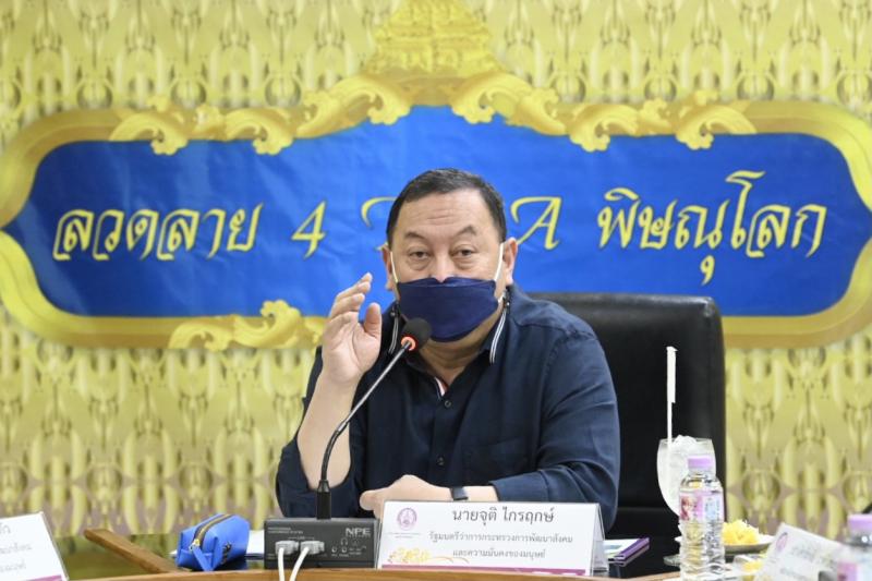 รมว.พม.เป็นประธานก
