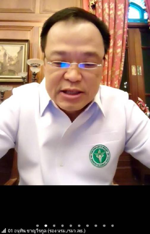 ผต.พม.เข้าร่วมประช