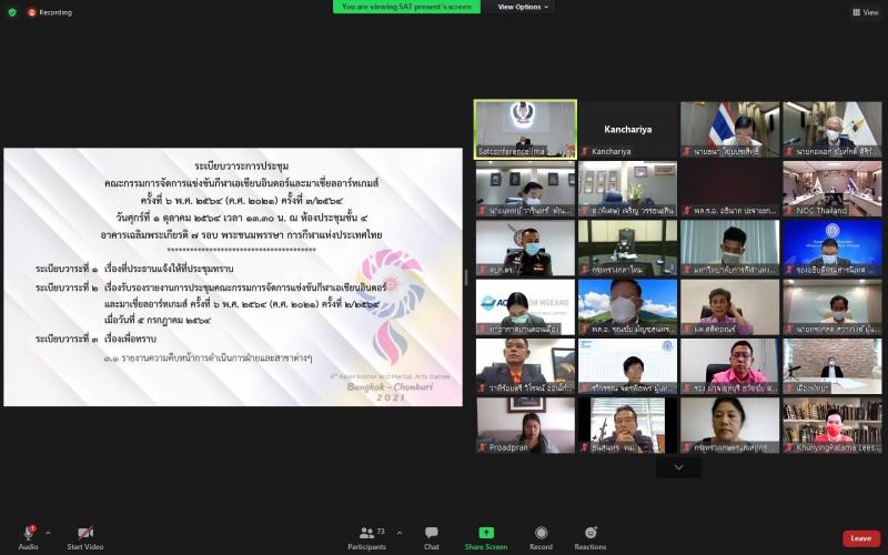รองปลัดพม.เข้าร่ว�