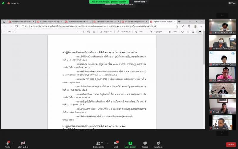 รองปลัดพม.เข้าร่ว�