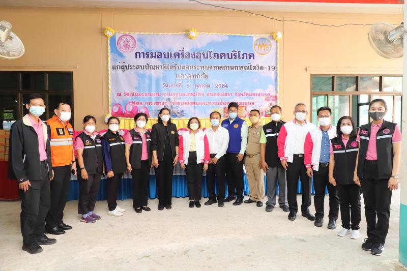 ปลัดพม.พร้อมด้วยอ�