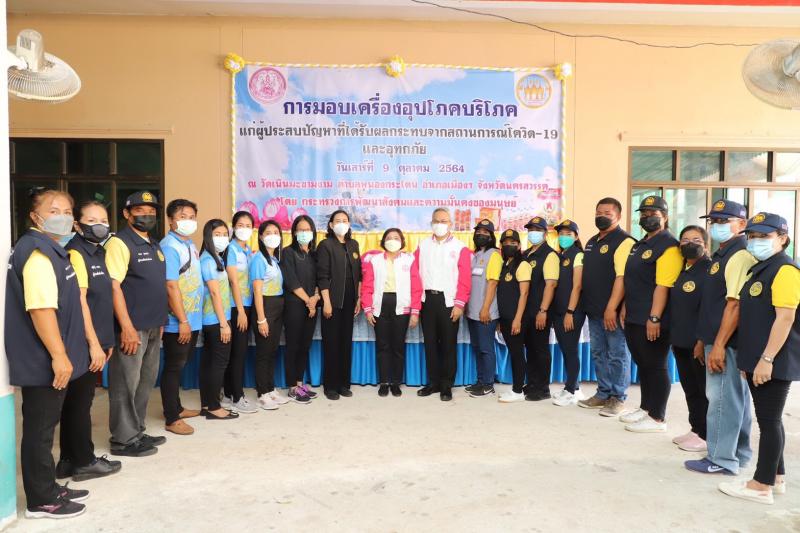 ปลัดพม.พร้อมด้วยอ�