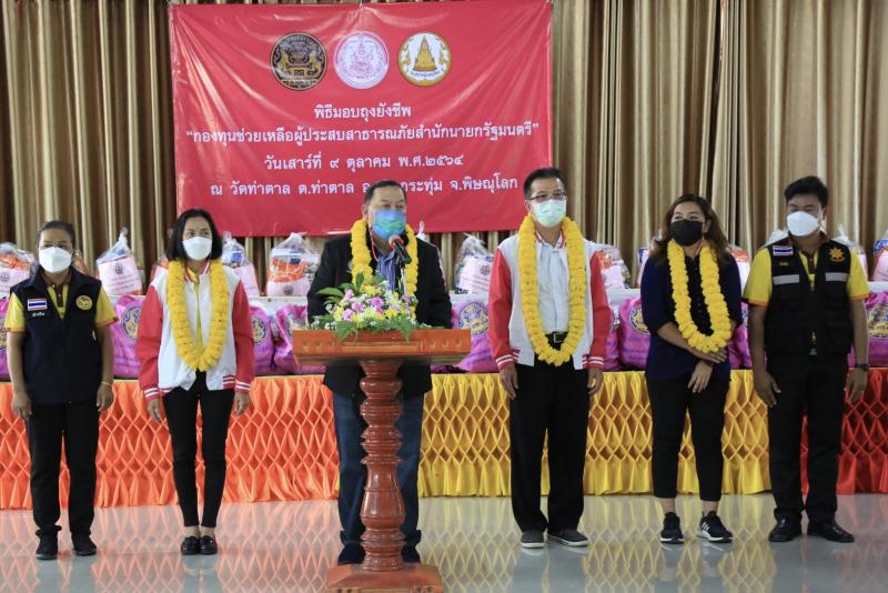 รมว.พม.ลงพื้นที่จั