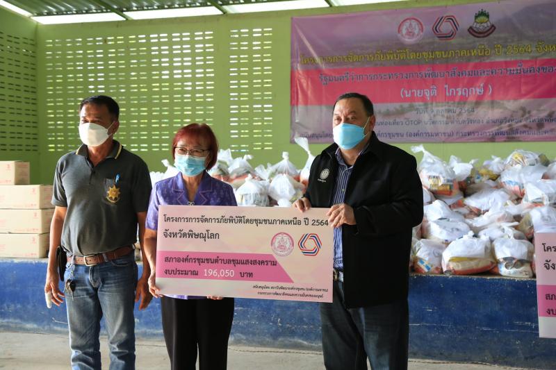 รมว.พม.ลงพื้นที่จั