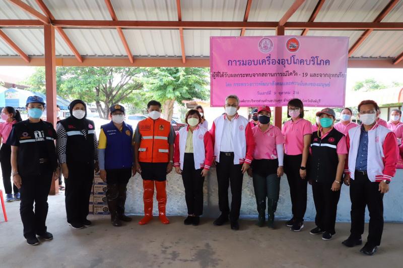 ปลัดพม.พร้อมด้วยอ�