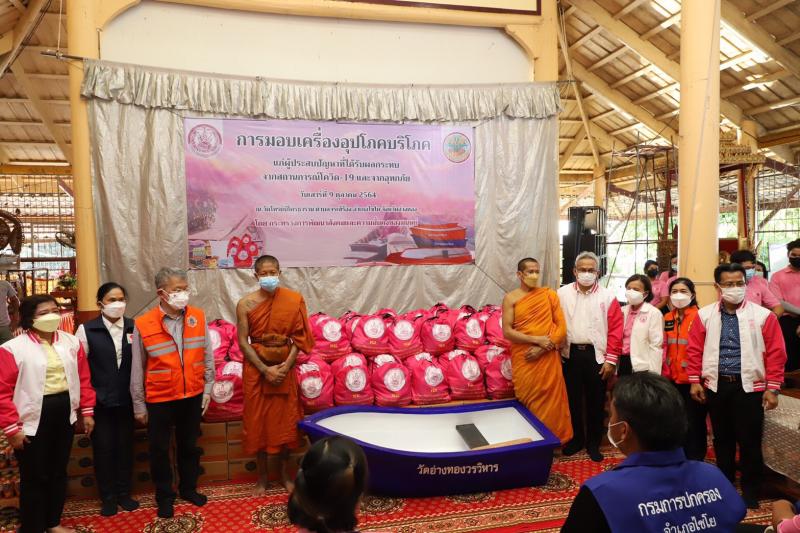 ปลัดพม.ลงพื้นที่จ�
