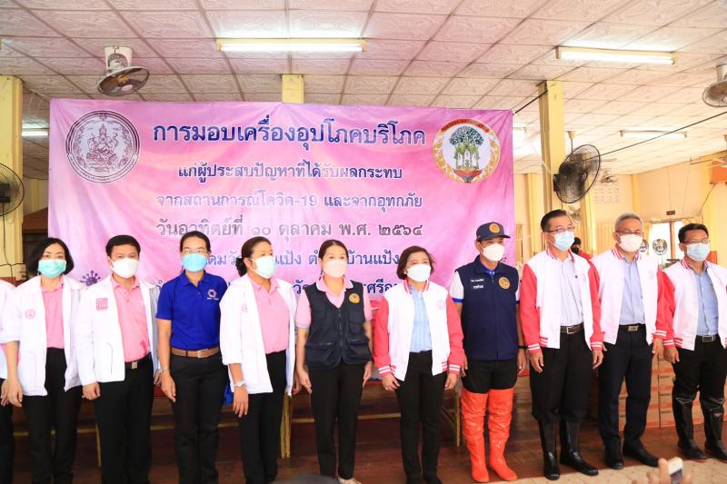 ปลัดพม.ลงพื้นที่จ�