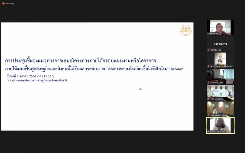 รองปลัดพม.เป็นประ�