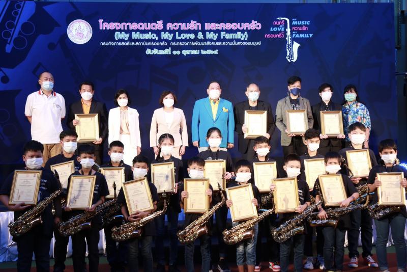 รมว.พม.เป็นประธานป
