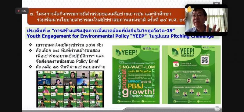 ผช.ปลัดพม.เข้าร่วม