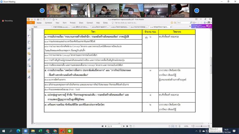 ผช.ปลัดพม. เข้าร่ว�