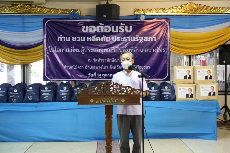ประธานรัฐสภาพร้อ�