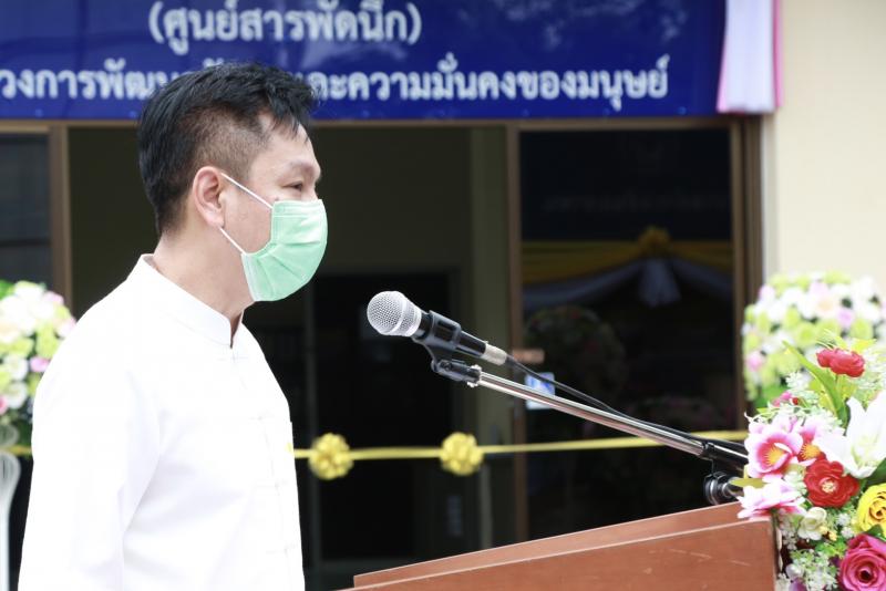 รมว.พม.เป็นประธานเ