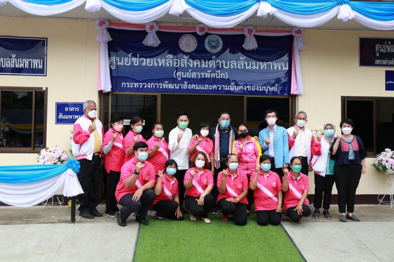 รมว.พม.เป็นประธานเ