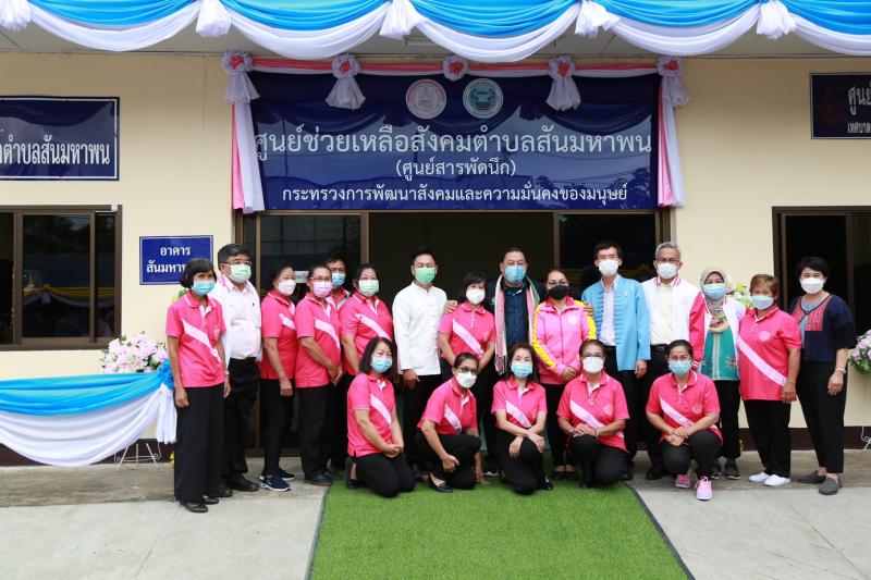 รมว.พม.เป็นประธานเ