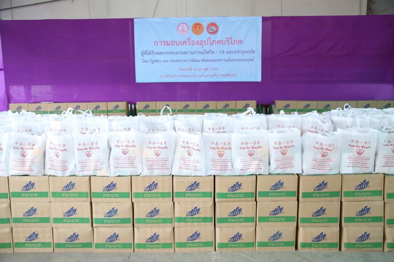 ประธานรัฐสภาพร้อ�