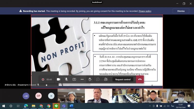 ผช.ปลัดพม.เข้าร่วม